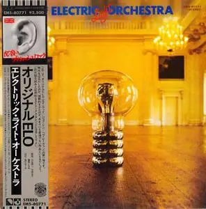 Electric Light Orchestra: ELO I `71, Eldorado `74, A New World Record `76