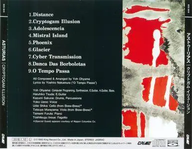 Asturias - Cryptogam Illusion (1993) [2018, King Records, Japan]