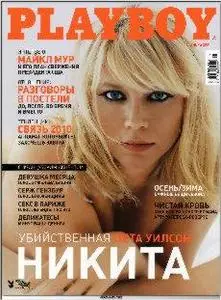 playboy Magazine Russia - October 2004