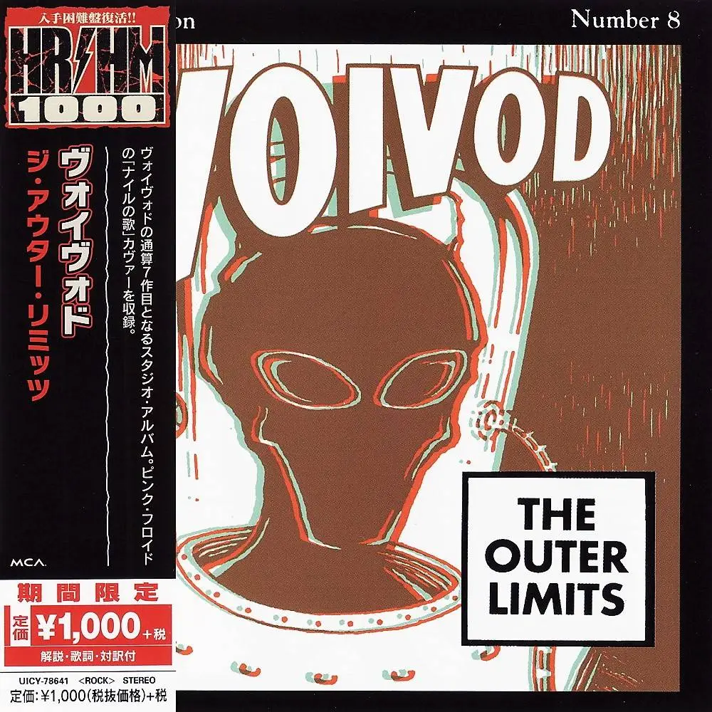 Voivod The Outer Limits 1993 Japanese Ed 18 Avaxhome