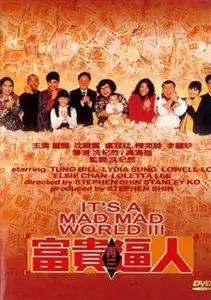 It’s a Mad, Mad, Mad World 3 (1989)