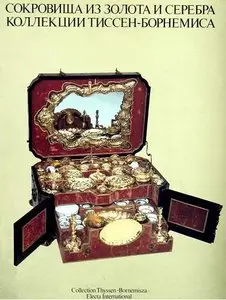 Сокровища из золота и серебра. Коллекция Тиссен-Борнемиса. / Treasures from gold and silver Collection Thyssen-Bornemisza