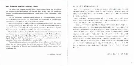 John Patton - Along Came John (1963) {Blue Note Japan SHM-CD UCCQ-5099 rel 2015} (24-192 remaster)