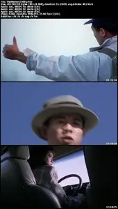 The Master (1989)