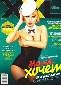 XXL Ukraine - June 2012