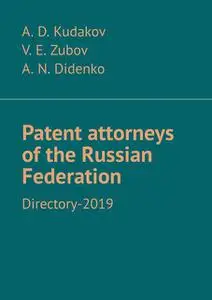 «Patent attorneys of the Russian Federation. Directory-2019» by A.D. Kudakov, A.N. Didenko, V.E. Zubov