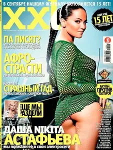 XXL Russia - September 2012