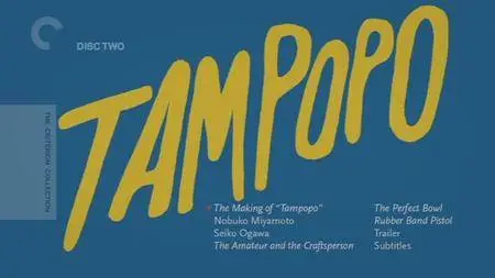 Tampopo (1985) [Criterion Collection]