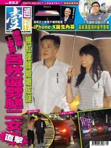 Next Magazine 壹週刊 - 21 九月 2017