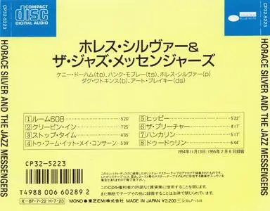 Horace Silver - Horace Silver and The Jazz Messengers (1955) {Blue Note Japan, CP32-5223, Early Press}