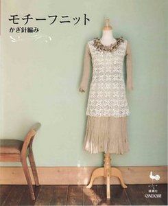 Ondori Crochet Motif (2009)