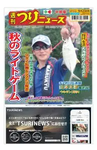 週刊つりニュース 中部版 Weekly Fishing News (Chubu version) – 2022 9月 18