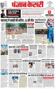 Punjab Kesari - जुलाई 03, 2019