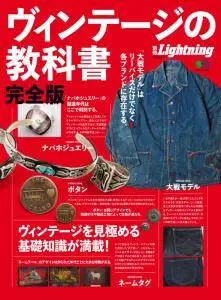 Lightning Special - Volume 170 2017