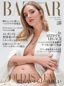 ハーパーズ バザー  Harper’s Bazaar Japan – 4月 2021