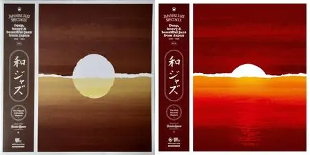 VA - WaJazz: Japanese Jazz Spectacle Vol 1-2 Deep, Heavy and Beautiful Jazz from Japan 1962-1985 (2022/2023)