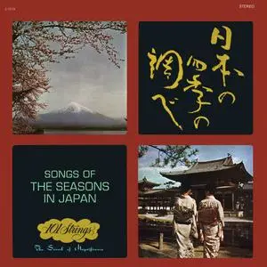 101 Strings Orchestra - Songs Of The Seasons In Japan (1966/2019) [Official Digital Download 24/96]