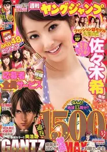 Young Jump (Yangu Jiyanpu) - 26 August 2010 (N° 36 & 37)