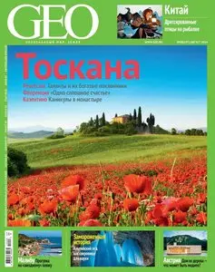Geo Russia – August 2014