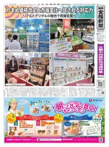日本食糧新聞 Japan Food Newspaper – 29 8月 2022
