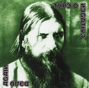 Type O Negative - Dead Again (2007) [2CD 15th Anniversary Edition 2022]