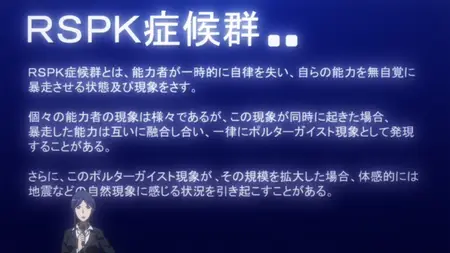 A Certain Scientific Railgun (2009) - S01E20 Poltergeist -IK