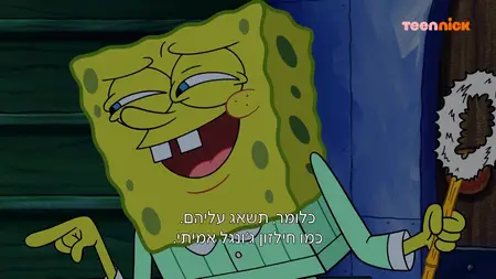 SpongeBob SquarePants S13E04