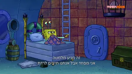SpongeBob SquarePants S13E04