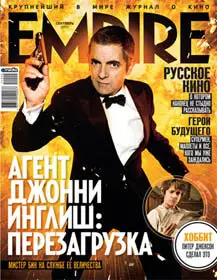 Empire September 2011 (Russia)