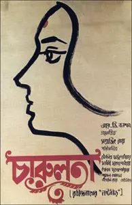 2 Satyajit Ray's Movies : Jalsaghar (1958) + Charulata (1964)