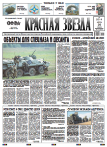 Red Star, 26.04.2014