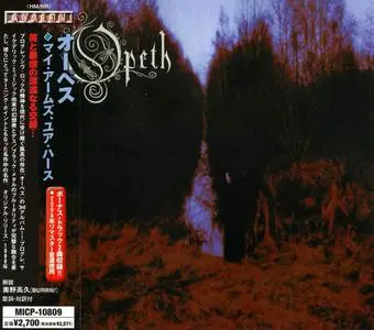 Opeth - My Arms, Your Hearse (1998) [Japanese Edition 2008]