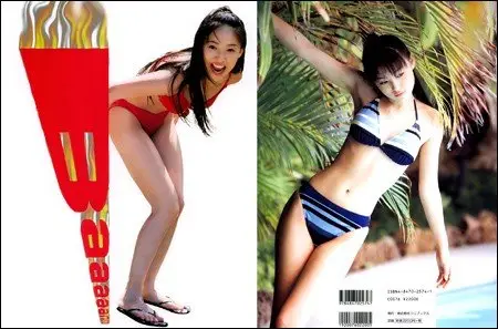 Baaaaan!! - Haruka Suenaga (01.07.2000)