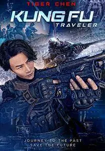 Kung Fu Traveler (2017)