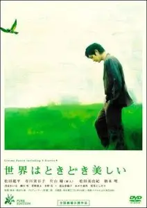 Life Can Be So Wonderful (2007)