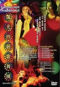 Splendid Float (2004)
