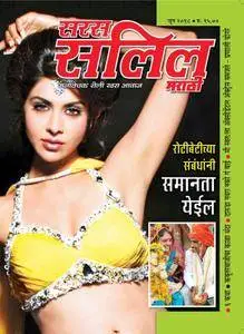 Saras Salil Marathi Edition - जून 2018