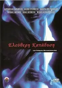Eleftheri katadysi / Love Knot (1995)