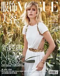 Vogue 服饰与美容 - 十二月 2017