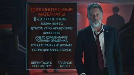 Independence Day: Resurgence / День независимости: Возрождение (2016)