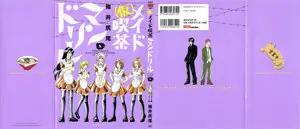 (Kari) Maid Kissa Mandrill (2010) Ongoing