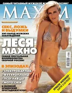 Maxim (2012 No.08) Russia (Repost)