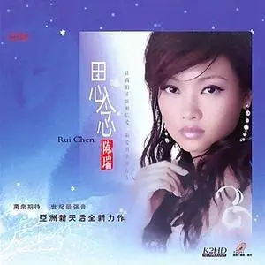Rui Chen - Collection (2007-2020)