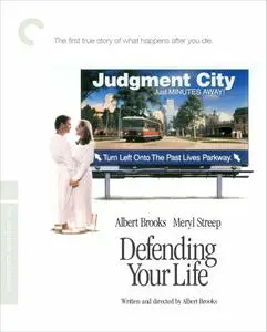 Defending Your Life (1991) [The Criterion Collection]