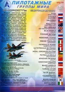 Flight Group Mira - Speed Sblizheniya (2003)