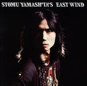 Stomu Yamash'ta's East Wind - One By One (OST) (1974) [Reissue 2008]