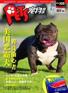 Pets 宠物情缘 - 一月 2016