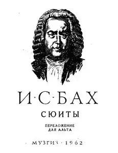 J.S.Bach - Suites for Violoncello Solo (For Viola solo, Spindler)