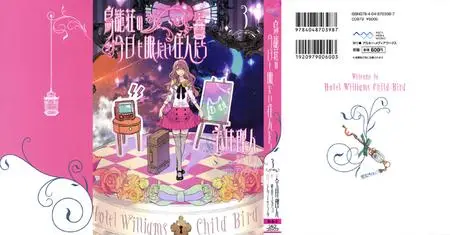 Torikagosou no Kyou mo Nemutai Juunintachi 1-3