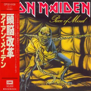 Iron Maiden - Piece Of Mind (1983) [Japanese Black Triangle, CP32-5109] [lossless]